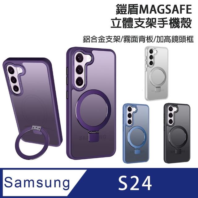 【HongXin】三星 Galaxy S24  Magsafe磁吸支架防摔手機殼