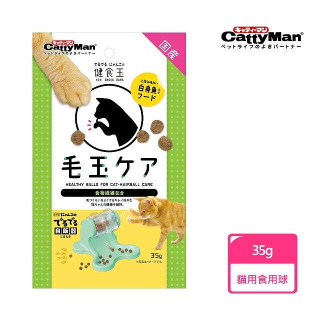 【CattyMan】貓用健康食用球-消化護理 35g(貓咪零食)