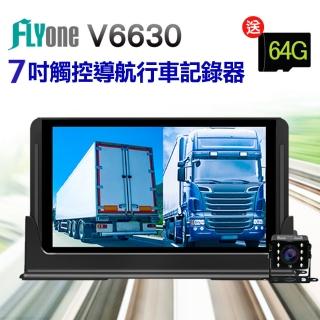 【FLYone】V6630 加送64G卡 7吋觸控大螢幕 Google導航+Android平板+前後雙鏡行車記錄器(升級遮光罩)