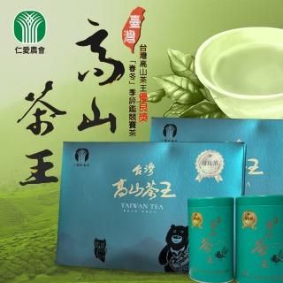 【仁愛農會】台灣高山茶王優良獎禮盒X1盒150gx2罐(共0.5斤 附贈提袋)