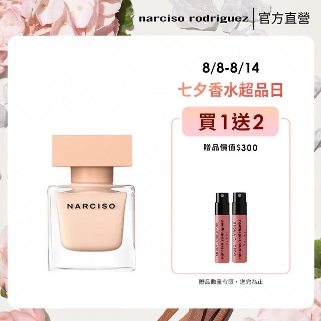 【NARCISO RODRIGUEZ 官方直營】裸時尚粉淡香精 30ml