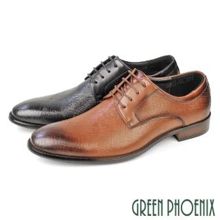 【GREEN PHOENIX 波兒德】男 紳士鞋 商務皮鞋 學生鞋 新郎鞋 德比鞋 真皮(咖啡、黑色)