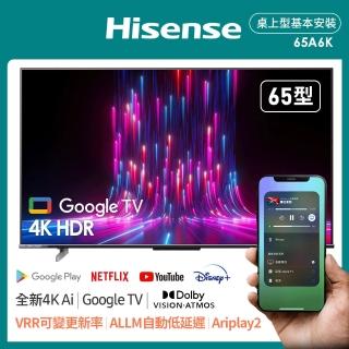 【Hisense海信】65型 Google+Apple雙認證 4K HDR影音雙杜比連網液晶顯示器(65A6K)