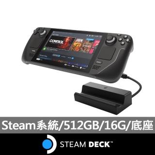 【Steam Deck】Steam Deck 512GB(原廠底座超值組)