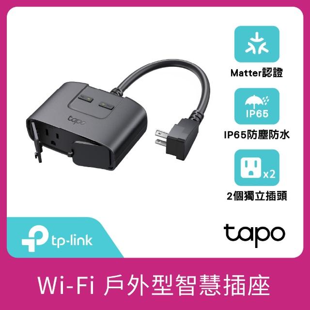 TP-Link】Tapo H200 無線智慧網關(智慧連動/集中控制/Wi-Fi連線/支援512GB記憶卡) - momo購物網-  好評推薦-2024年1月