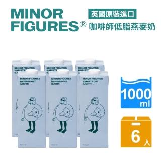 【Minor Figures 小人物】低脂燕麥奶-咖啡師(1000ml/6入)