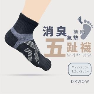 【DR. WOW】6雙組-4D抑菌消臭護足厚底五指襪 五趾襪(幸福棉品台灣製造)