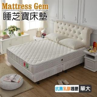 【睡芝寶】乳膠棉抗菌+3M防潑水蜂巢式獨立筒床墊(單人3.5尺-護腰床正反可睡)
