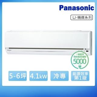【Panasonic 國際牌】5-6坪R32一級變頻冷專LJ系列分離式空調(CS-LJ40BA2/CU-LJ40BCA2)