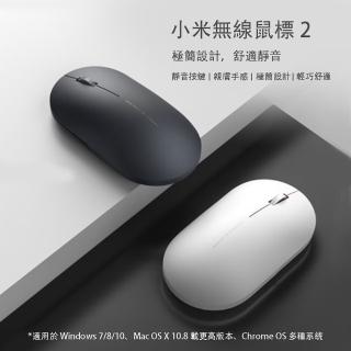 【小米】無線滑鼠2 無線鼠標2代(靜音滑鼠 辦公滑鼠 小米滑鼠 無線滑鼠)