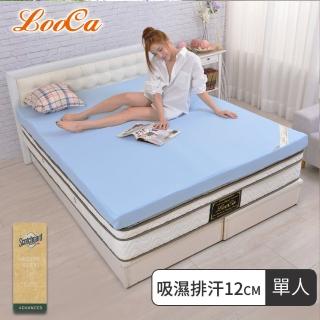 【LooCa】吸濕排汗釋壓12cm記憶床墊-共3色(單人3尺)