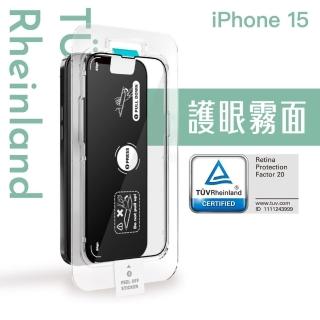 【Simmpo 簡單貼】iPhone 15 6.1吋 TUV Rheinland 德國萊茵TUV抗藍光簡單貼(護眼霧面版)