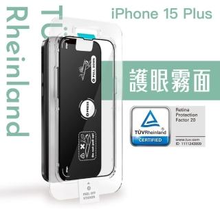 【Simmpo 簡單貼】iPhone 15 Plus 6.7吋 TUV Rheinland 德國萊茵TUV抗藍光簡單貼(護眼霧面版)