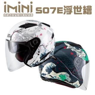 【iMini】iMiniDV X4 SOL SO7E 浮世繪 安全帽 行車記錄器(機車用 1080P 攝影機 記錄器 安全帽)