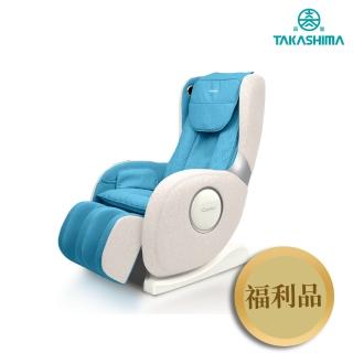 【TAKASHIMA 高島】愛舒服小沙發-進化版 A-1600(按摩椅/福利品1年保固)