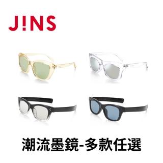 【JINS】JINS 潮流墨鏡-多款任選(2120)