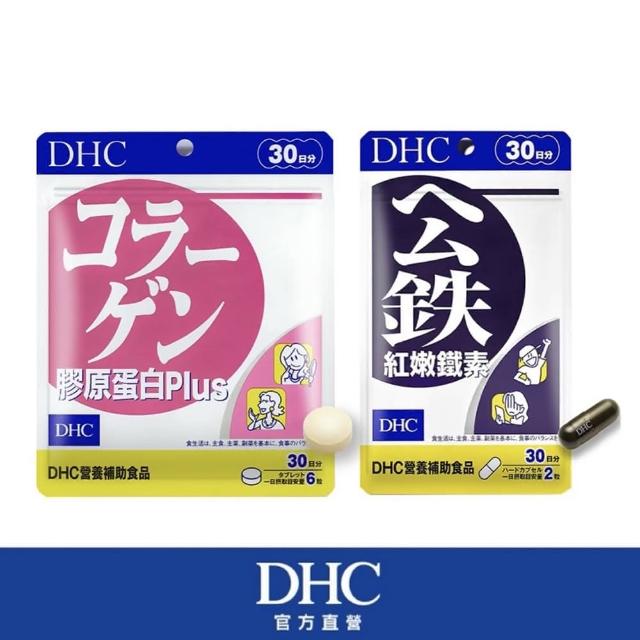 【DHC】紅潤水嫩組(紅嫩鐵素60粒/包+膠原蛋白PLUS180粒/包)