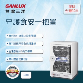 【SANLUX 台灣三洋】85公升 四層微電腦紫外線 防蟑烘碗機(SSK-85SUD)
