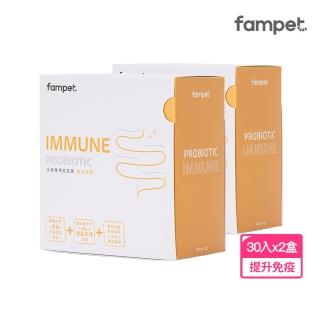 【fampet】犬貓專用免疫保健益生菌2入組-30包/盒(貓狗益生菌/貓狗腸胃保健/寵物保健)