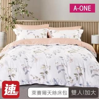 【A-ONE】速達 台灣製 吸濕排汗天絲枕套床包組(雙人/加大 多款任選)
