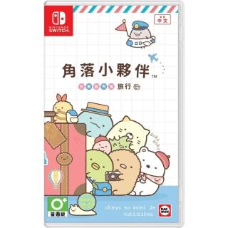 【Nintendo 任天堂】NS Switch 角落小夥伴 在房間角落旅行(台灣公司貨-中文版)