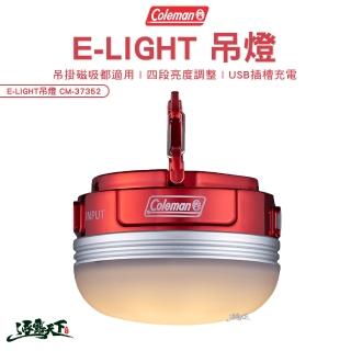 【Coleman】E-LIGHT吊燈 CM-37352(吊燈 充電式 磁吸式 露營燈 露營 逐露天下)