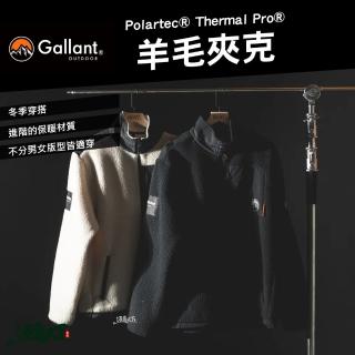 【Gallant】Thermal Pro 羊毛夾克(刷毛 秋冬季 戶外 休閒 露營 逐露天下)