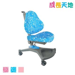 【成長天地】全新出清品 台灣製造 兒童椅 兒童成長椅 兒童升降椅(AU806單椅)