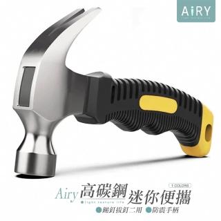 【Airy 輕質系】多功能迷你羊角鎚