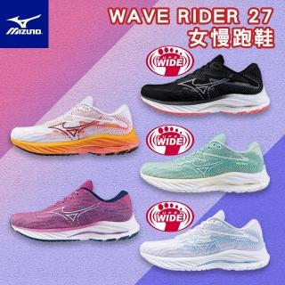【MIZUNO 美津濃】WAVE RIDER 27 女慢跑鞋(超寬楦 女款 慢跑鞋 全新設計 避震 穩定 J1GD230)