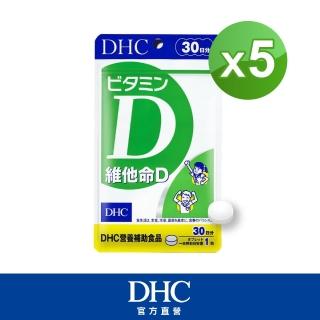 【DHC】維他命D 30日份5包組(30粒/包)