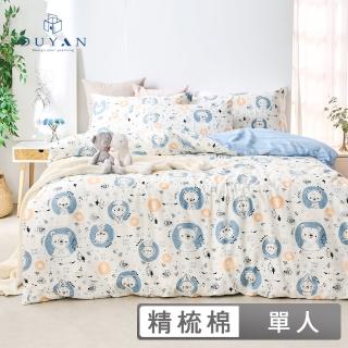 【DUYAN 竹漾】40支精梳棉 三件式被套床包組 / 多款任選 台灣製(單人)