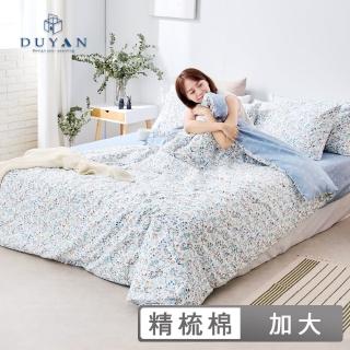 【DUYAN 竹漾】40支精梳棉 四件式兩用被床包組 / 多款任選 台灣製(加大)