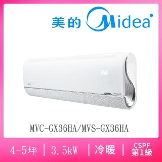 【MIDEA 美的】4-5坪R32一級變頻冷暖無風感分離式空調(MVC-GX36HA/MVS-GX36HA)