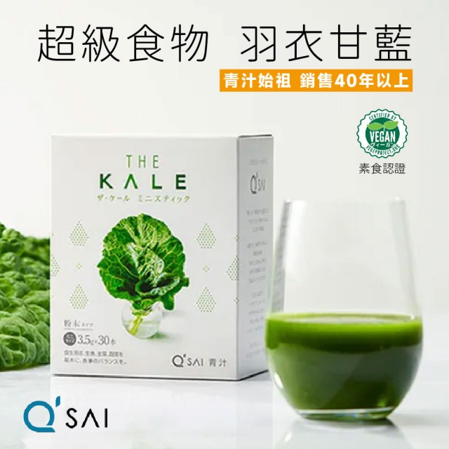 THE KALE】100%羽衣甘藍粉青汁全素(青汁) - momo購物網- 好評推薦-2024