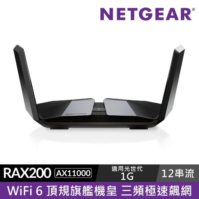 【NETGEAR】WiFi 6 三頻AX11000 路由器/分享器夜鷹(RAX200