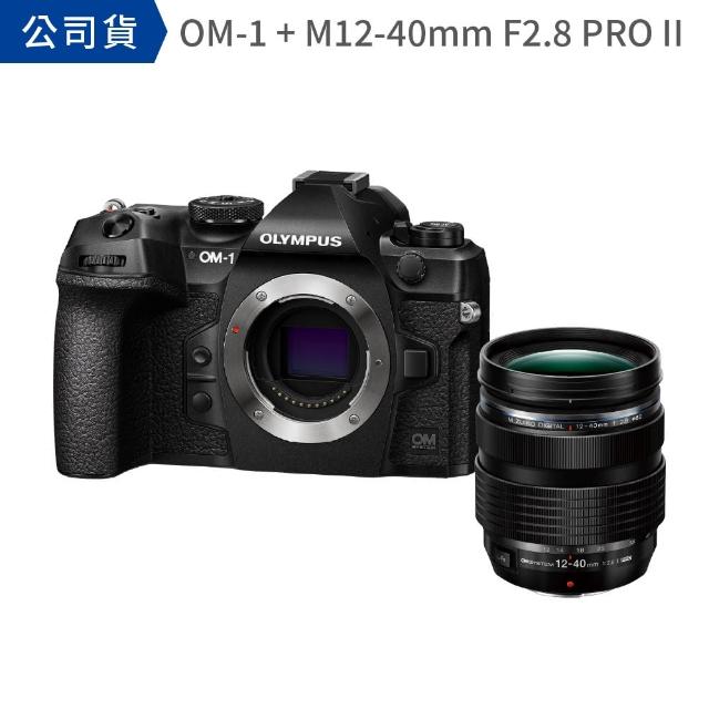 【OM SYSTEM】OM-1 + M12-40mm F2.8 PRO II(公司貨) - momo