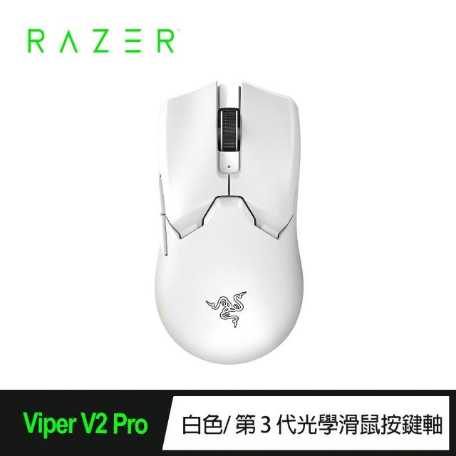 【Razer 雷蛇】Viper V2 Pro 毒 無線電競滑鼠(白) - momo購物網