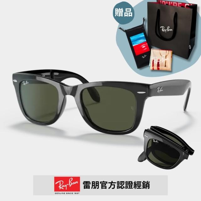 RayBan 雷朋】Wayfarer折疊式太陽眼鏡(RB4105-601、710 54mm) - momo