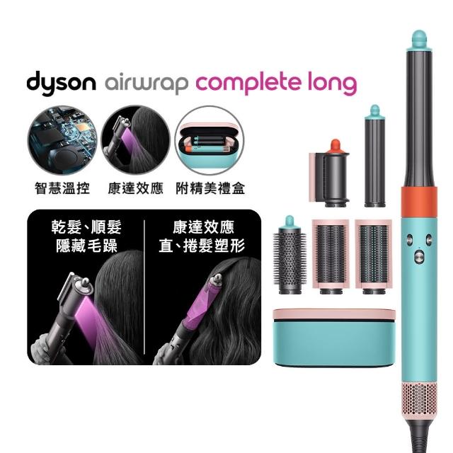 【dyson 戴森】HS05 Airwrap Complete 多功能造型器/加長版(炫彩粉