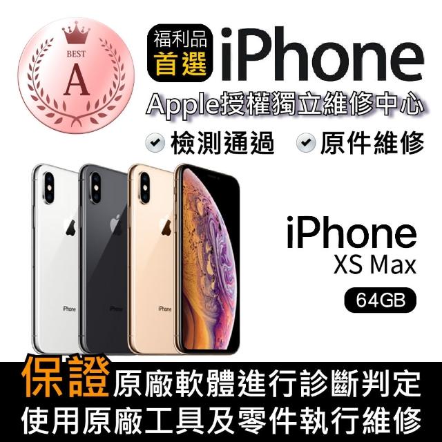 Apple】A級福利品iPhone Xs Max 64GB(6.5 吋) - momo購物網- 好評推薦