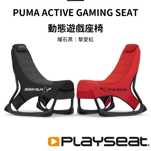 Playseat☆】PUMA Active Gaming Seat動態遊戲座椅(黑色/紅色) - momo