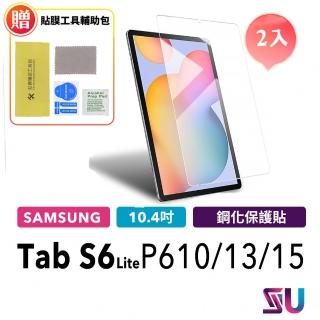 【SYU】Samsung Galaxy Tab S6 Lite 10.4吋 鋼化玻璃貼-二入組+貼膜工具包(S6 Lite P610 P613 P615)