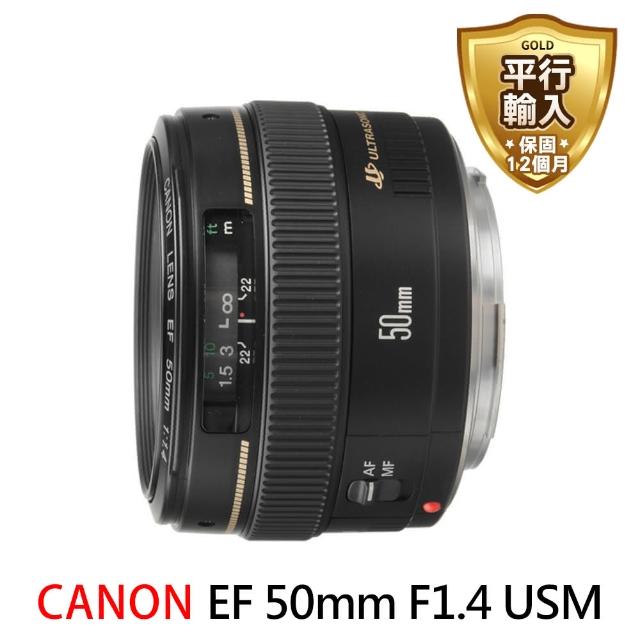 【Canon】EF 50mm F1.4 USM 定焦鏡頭(平行輸入) - momo購物網