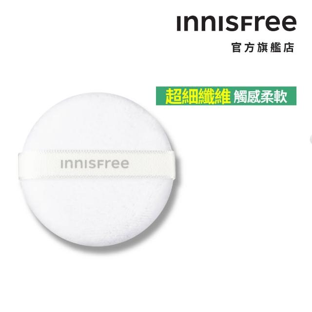 【INNISFREE】妝自然美妝工具-蜜粉粉撲