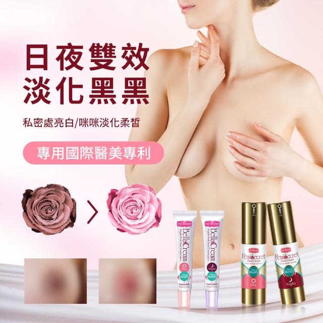 IVY MAISON】乳暈私密初戀粉嫩組(全身可用乳暈淡化私密處美白細紋淡化