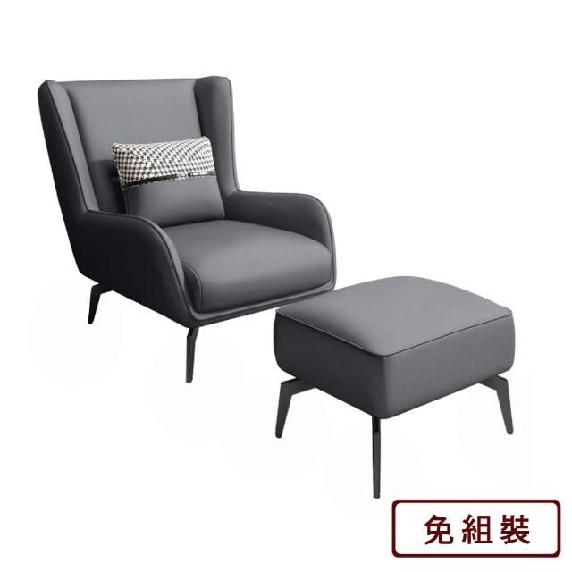 【AS雅司設計】AS-貴妃主人椅含腳椅-77x95x86cm三色可選(貴妃椅 