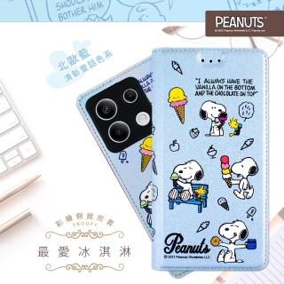 【SNOOPY 史努比】紅米Note 13 Pro 5G /POCO X6 彩繪可站立皮套(最愛冰淇淋)
