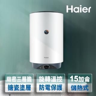 【Haier 海爾】15加侖儲熱式電熱水器VH1(HR-ES15VSVH1 基本安裝)