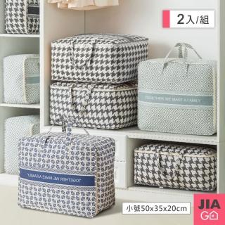 【JIAGO】手提加厚棉麻棉被收納袋-小號(2入組)